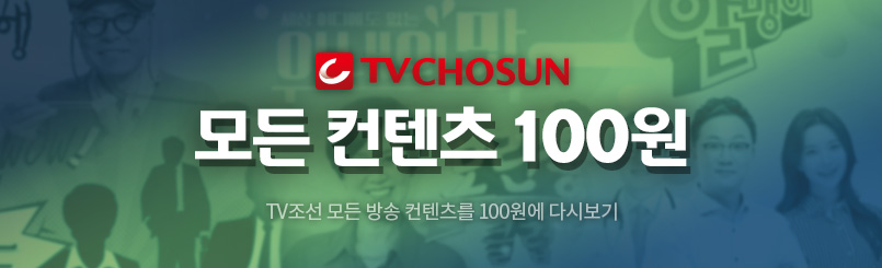 CJ E&M 방송콘텐츠 단돈 100원