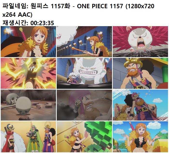 원피스 1157화 - ONE PIECE 1157 (1280x720 x264 AAC)