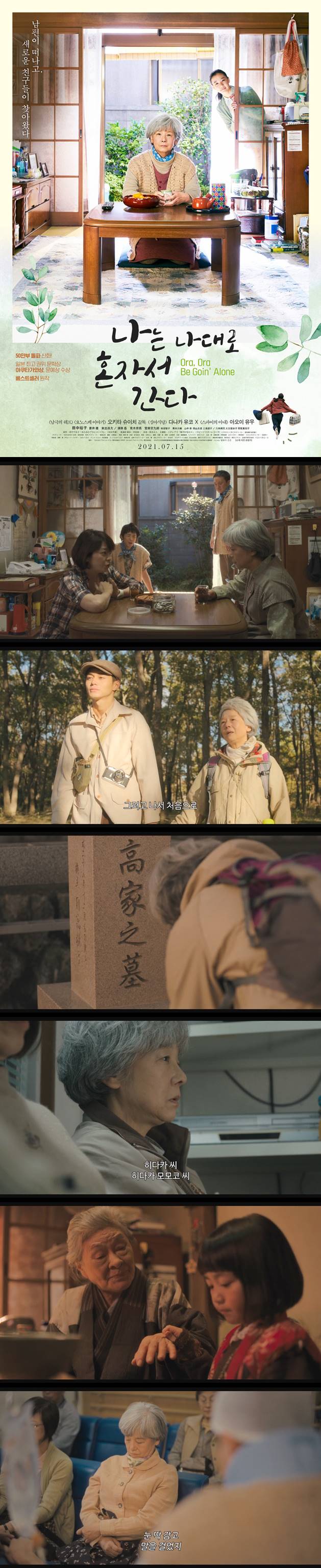 [나는 나대로 혼자서 간다] 남편이 떠나고 새로운 친구들이 찾아왔다