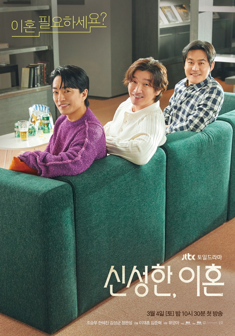 [한드 완결] 신성한 이혼 - 12부작 WEB..H265..1080p