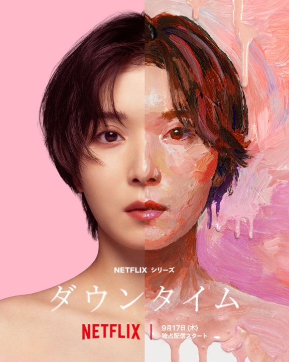 [일드] 다운타임 시즌1 8부작완결.2026.1080p.한글자막