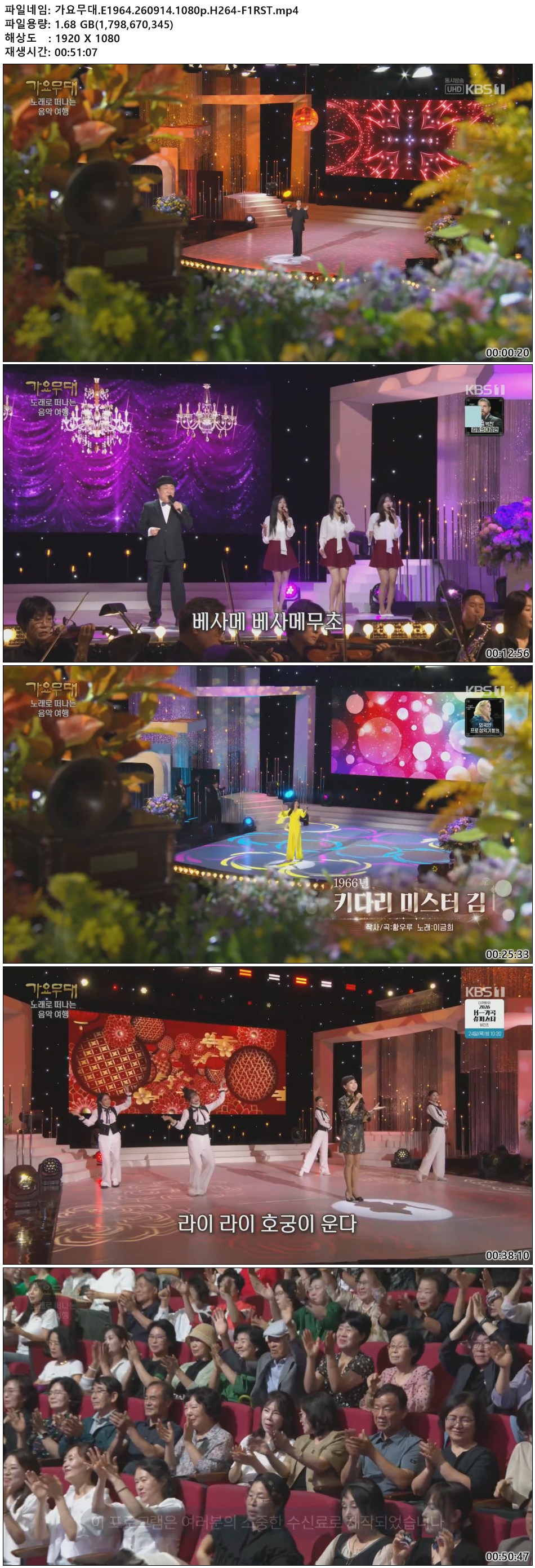 가요무대.E1964.260914.1080p.H264-F1RST