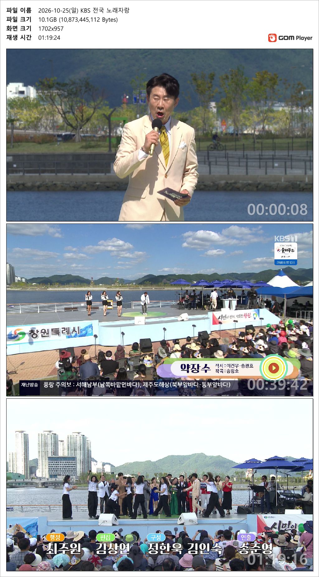 전국 노래자랑.261025.HDTV.MPEG2.1080i