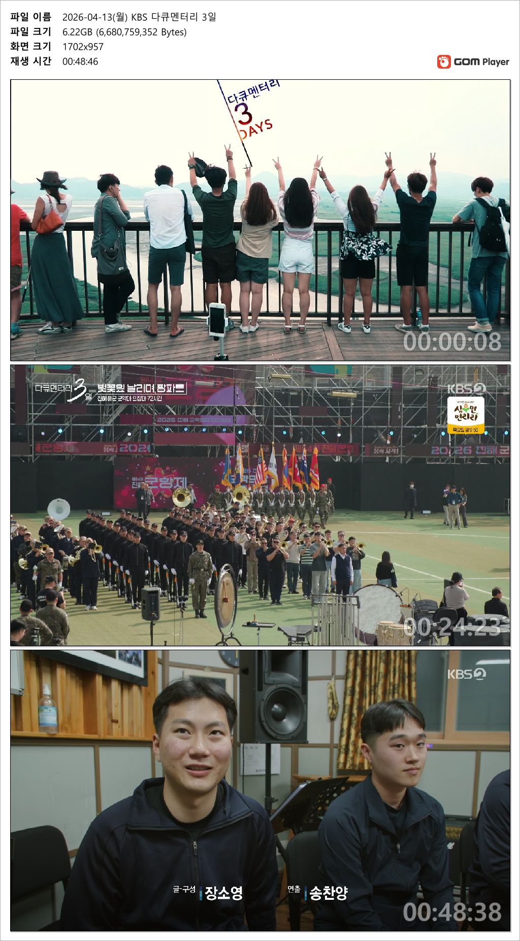 [KBS] 다큐멘터리 3일(4월~6월).HDTV.MPEG2.1080i