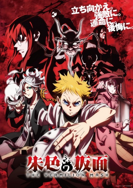 주홍색 가면 01화 (2026) - Shuiro no Kamen - 01 [1080p HEVC]