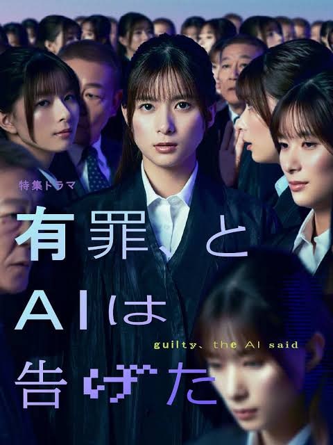 [SP] 유죄, 라고 AI는 알렸다 [1080p]한글자막