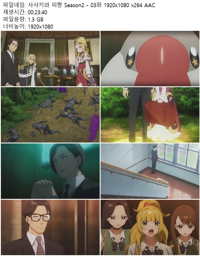 사사키와 피짱 Season2 - 03화 1920x1080 x264 AAC