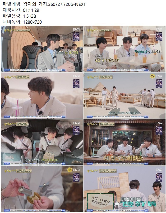 왕자와 거지.260727.720p-NEXT