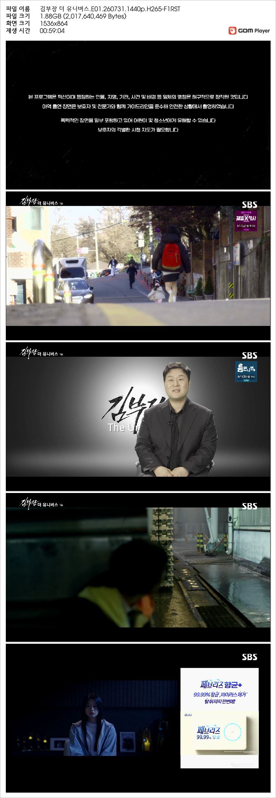 김부장 더 유니버스.E01.260731.1440p.H265-F1RST