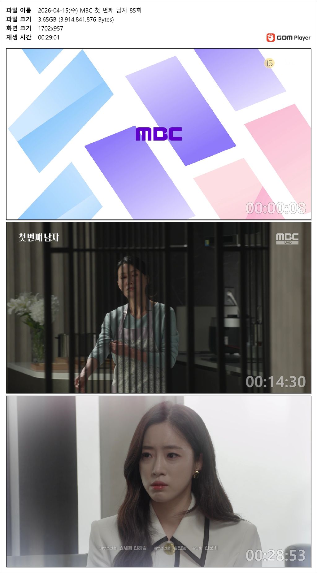 첫 번째 남자 85회.260415.HDTV.MPEG2.1080i