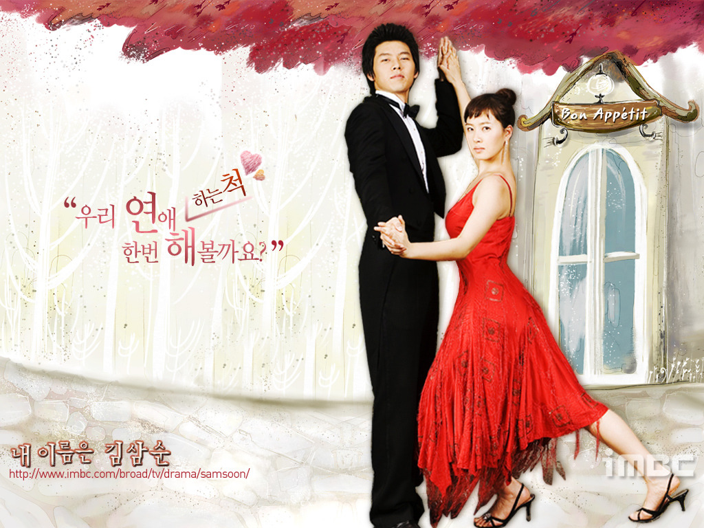 [한드 완결] 내 이름은 김삼순 - 16부작 WEB..H265..1080p