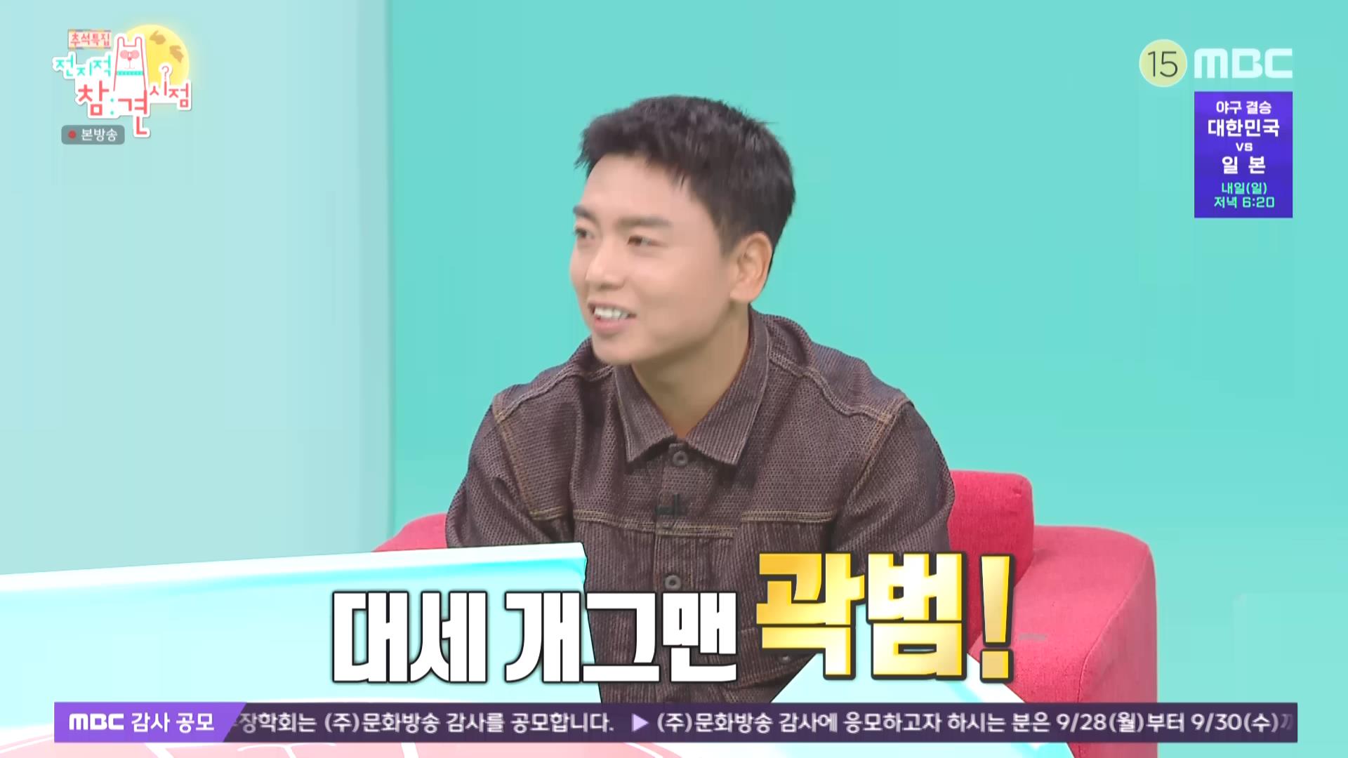 전지적 참견 시점.E417.260926.HDTV.MPEG2.AC3.1080i