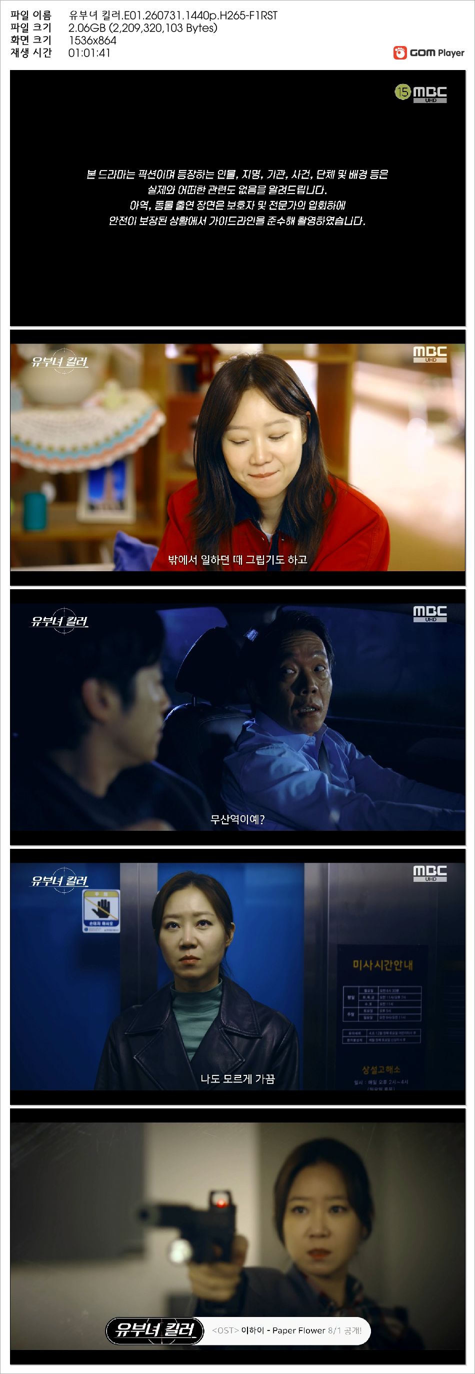 유부녀 킬러.E01.260731.1440p.H265-F1RST