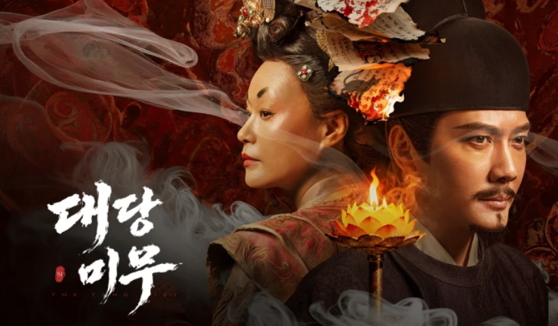 [ 대당미무 2026 ] 제11~15화 1080p 자체자막