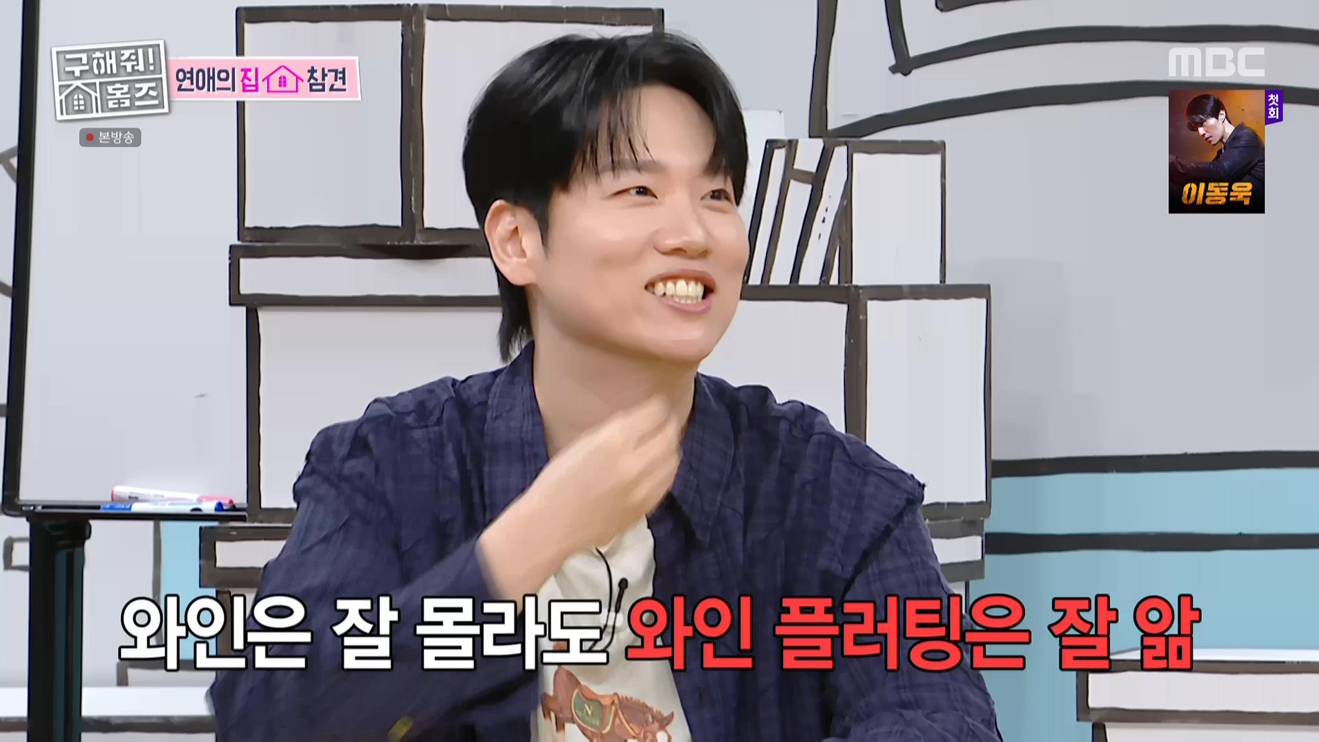 구해줘 홈즈.E355.260702.HDTV.MPEG2.AC3.1080i