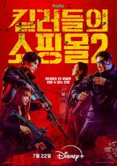 7월 조한선 [ 쇼 핑 몰 2 ] 1-2 1080P 5