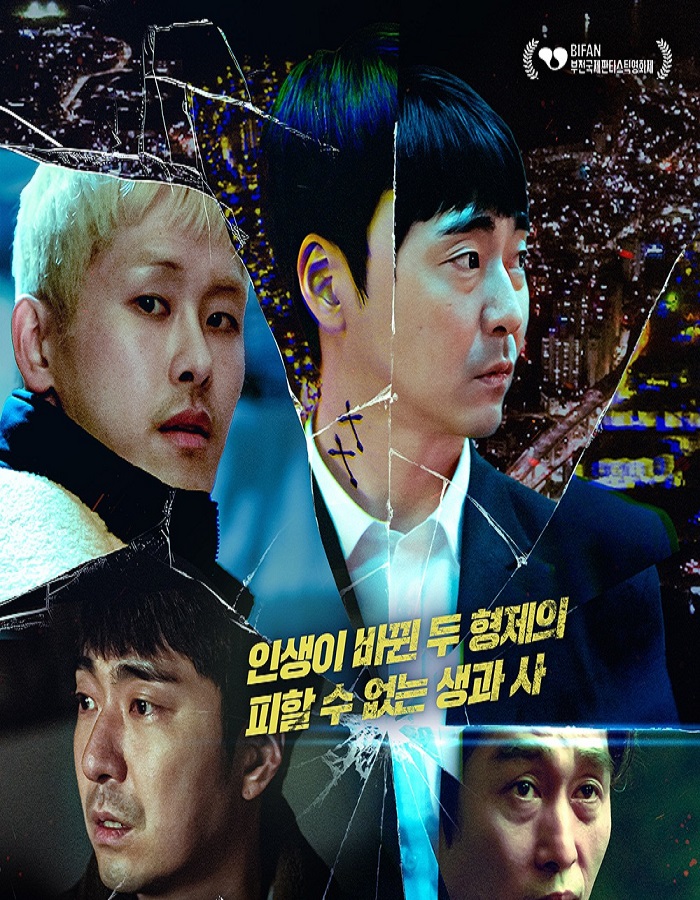 [최신] 두 형제의 ㅍi할 수 없는 생과 ㅅr 1080p