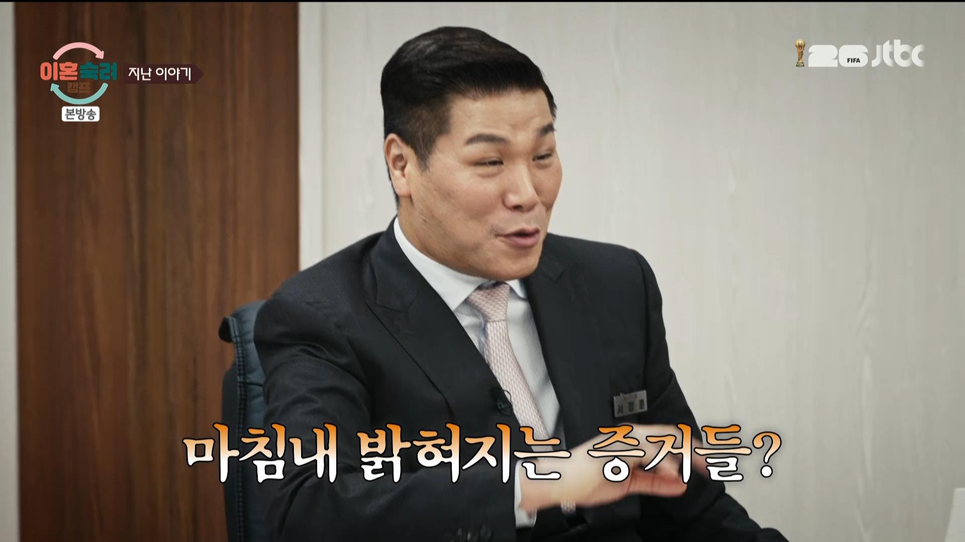 [jtbc] 이혼 숙려 캠프.E91.260709.HDTV.H264.AC3.1080i