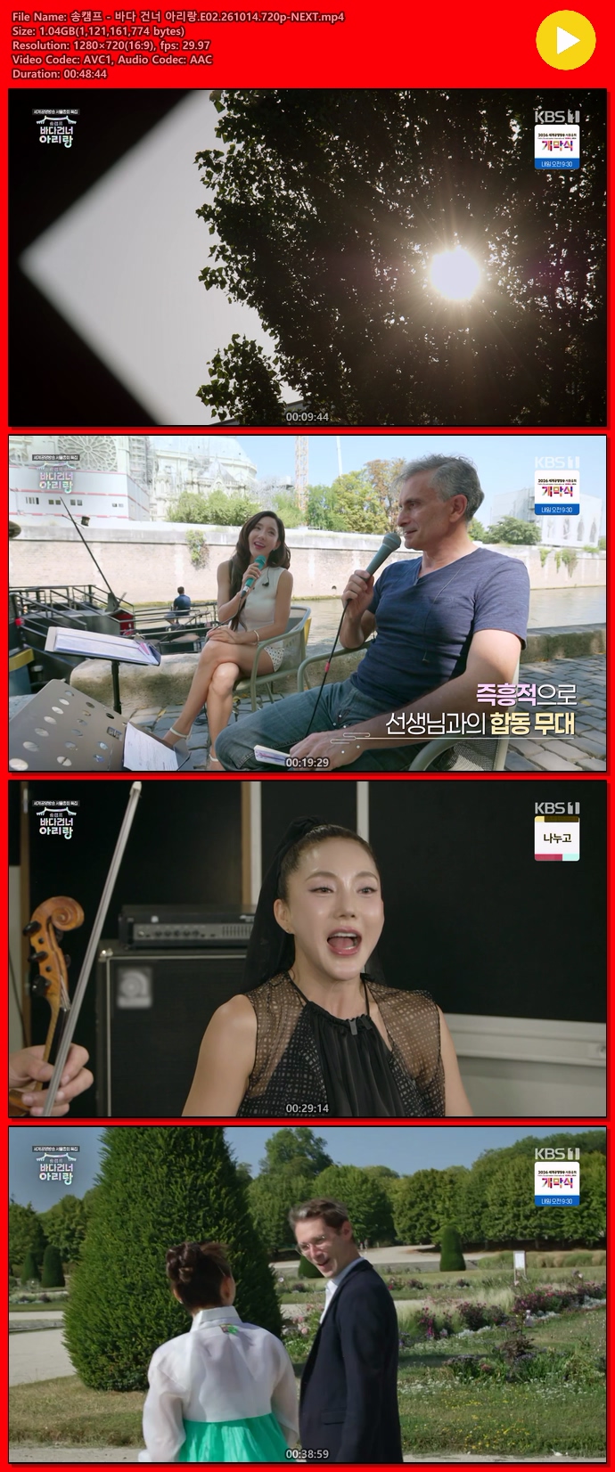 송캠프 - 바다 건너 아리랑.E02.261014.720p-NEXT