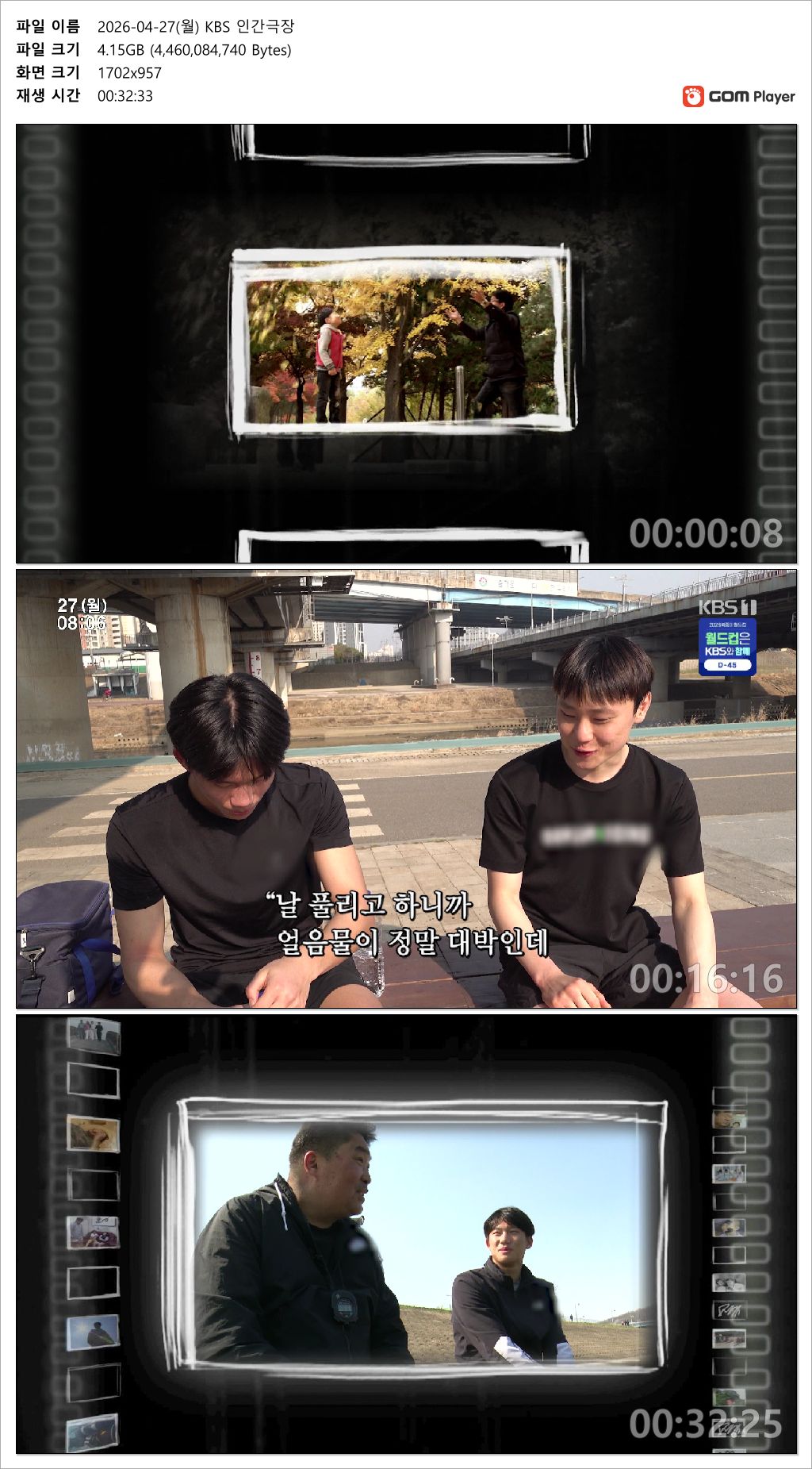 인간극장.260427.HDTV.MPEG2.1080i