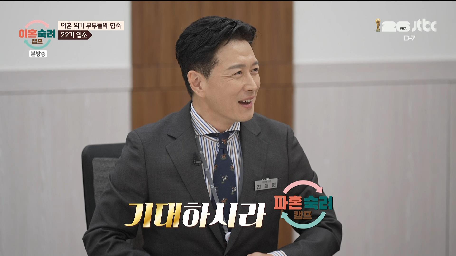 [jtbc] 이혼 숙려 캠프.E88.260604.HDTV.H264.AC3.1080i