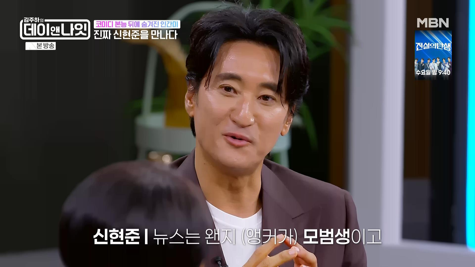 [mbn] 김주하의 데이앤나잇.E29.260613.HDTV.H264.AC3.1080i