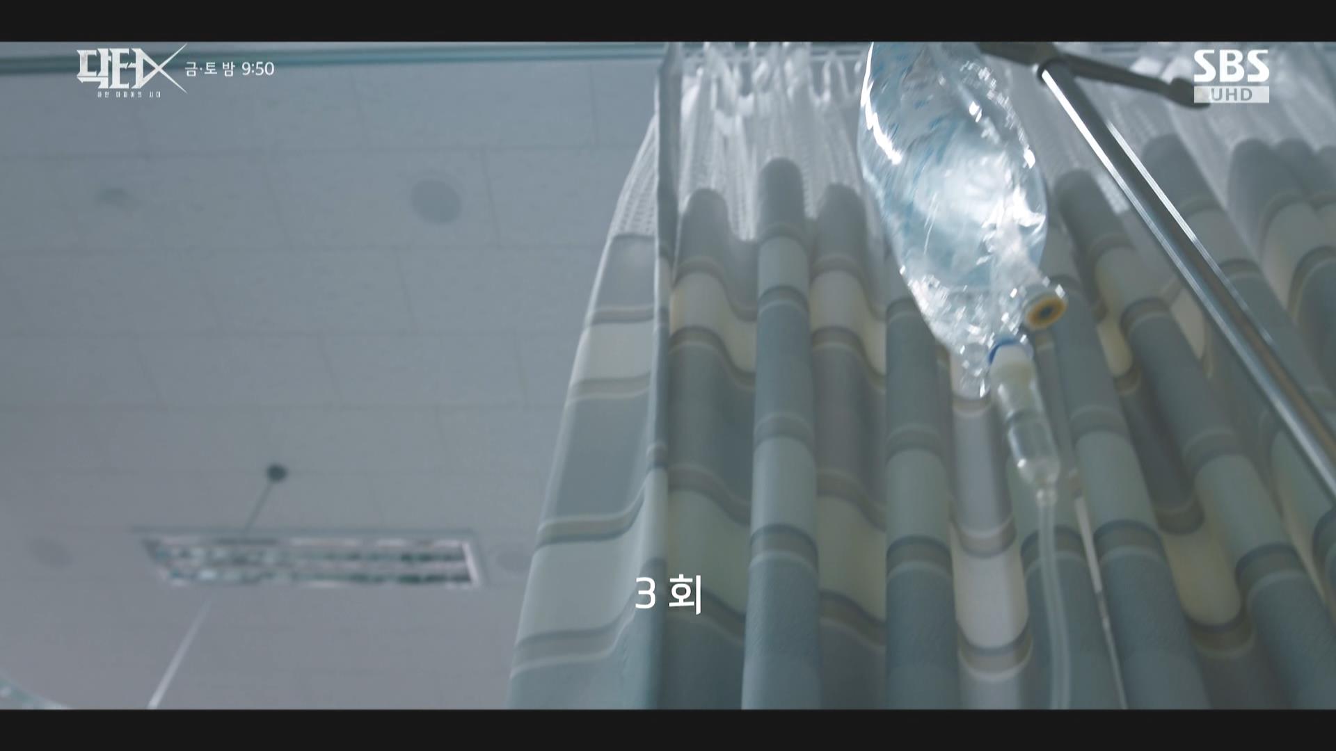 닥터X : 하얀 마피아의 시대.E03.261016.HDTV.MPEG2.AC3.1080i