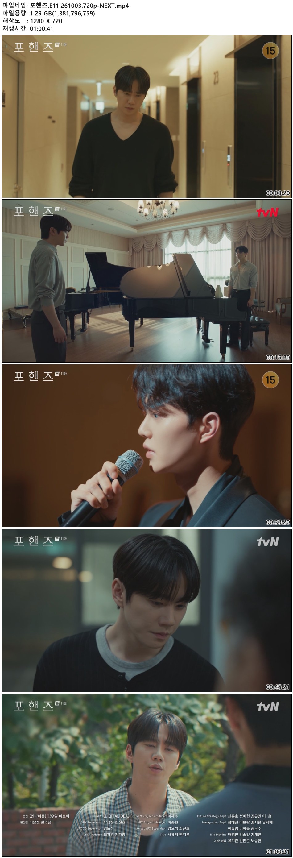 포핸즈.E11.261003.720p-NEXT
