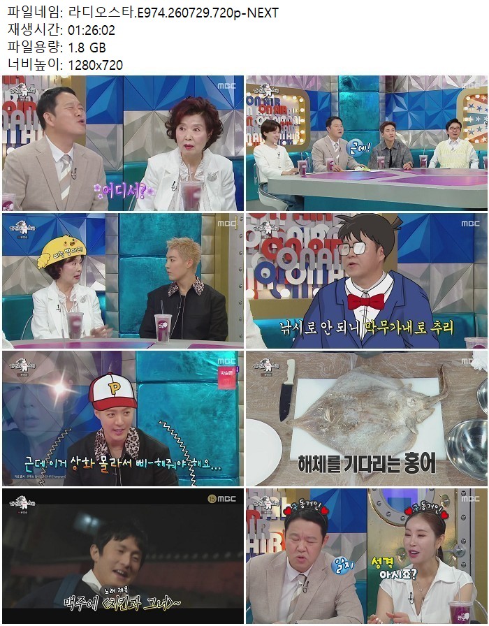 라디오스타.E974.260729.720p-NEXT