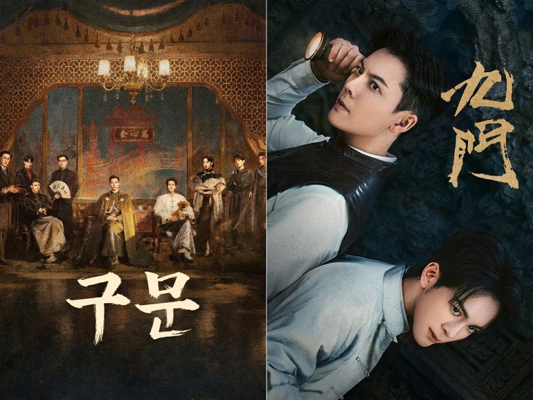 구문- Mystic Nine (2026) E16 2160p [YOUKU]