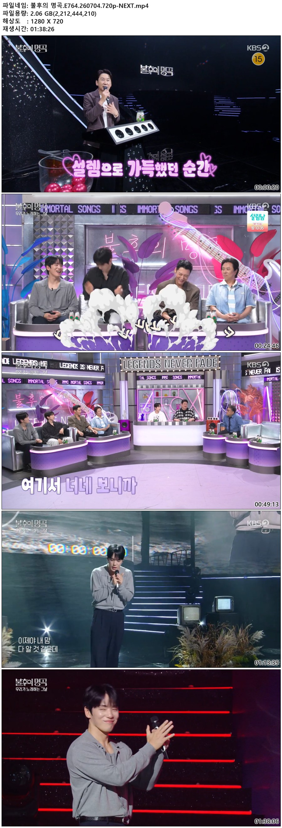 불후의 명곡.E764.260704.720p-NEXT