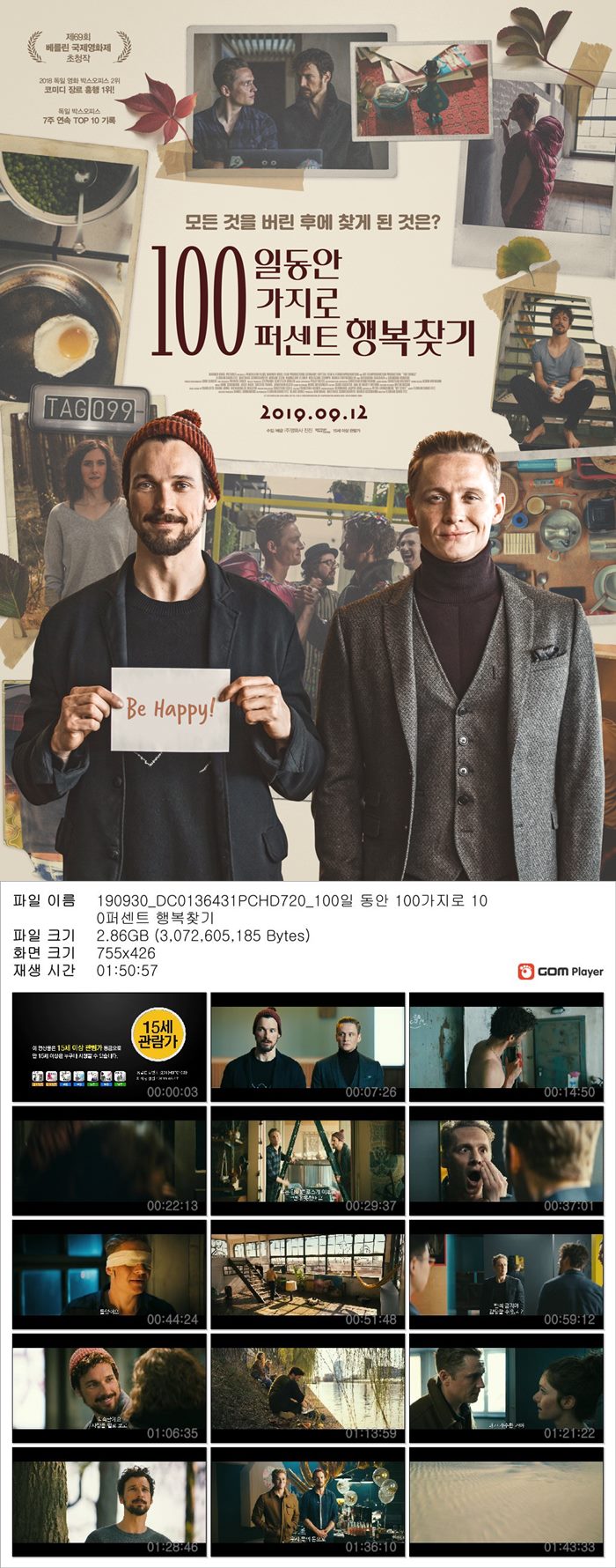 [100일동안 100가지로 100퍼센트 행복찾기]모든 것을 버린후에 찾게되는것