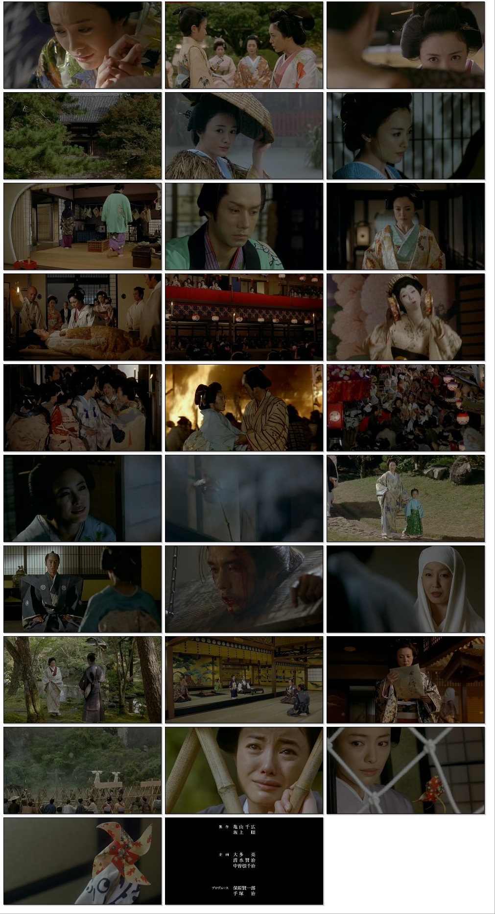 [고전] 오오쿠.Ooku.2화 (남녀역전.2006) | 피디팝(pdpop)