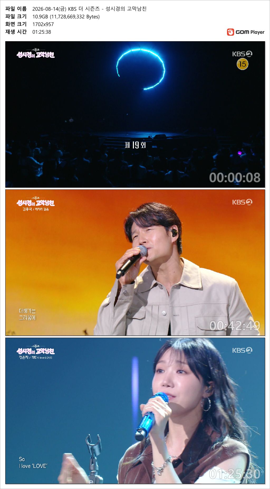 더 시즌즈 - 성시경의 고막남친.260814.HDTV.MPEG2.1080i