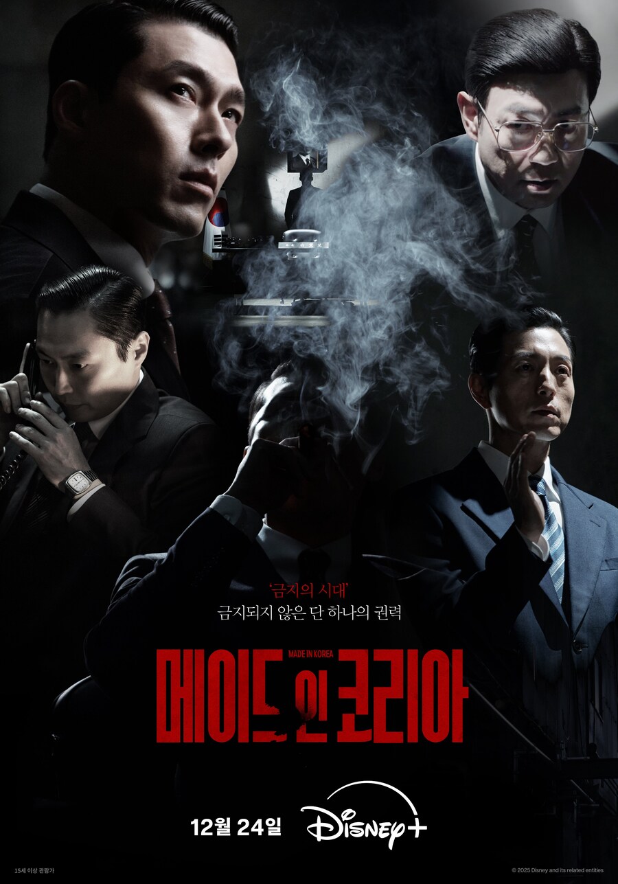 메이드 인 코리아 E01화~06화 (완결/자체자막) 1080p.DSNP.WEB-DL.DD+-Sniper