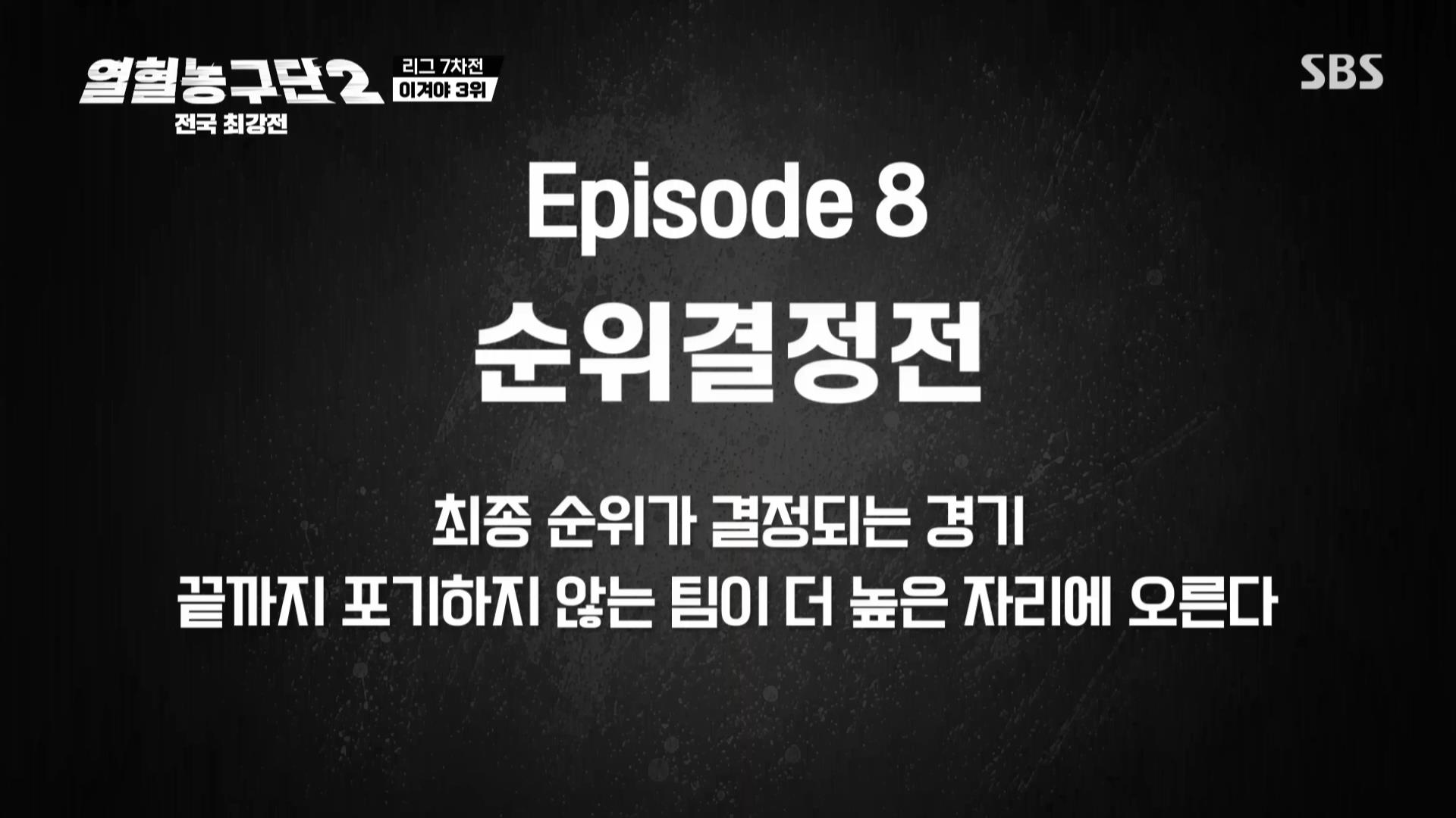 열혈농구단2.E08.260823.HDTV.MPEG2.AC3.1080i
