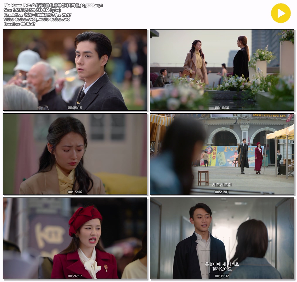 [초시공라만사 - 시공을 초월한 로맨스] EP10 수많은 시공간을 뛰어넘어 마주하게 된 두 사람의 운명