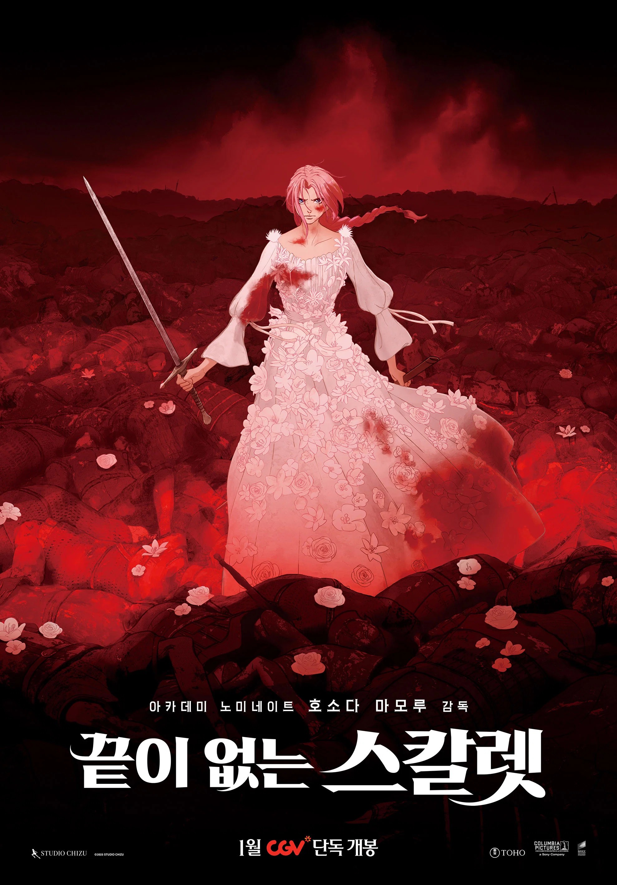 [극장판] 끝 없는 복수의 여정 [끝이없는 스칼렛] 2026 자막