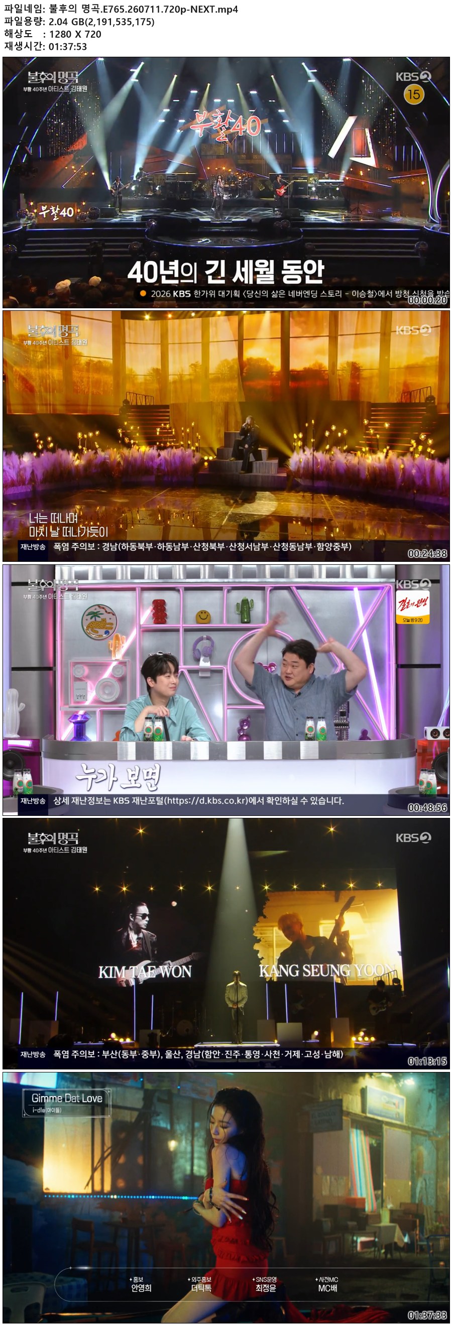 불후의 명곡.E765.260711.720p-NEXT