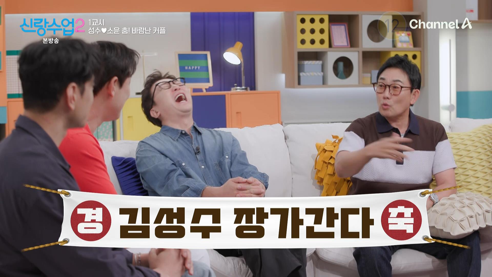 [채널A] 신랑수업2.E13.260611.HDTV.H264.AC3.1080i