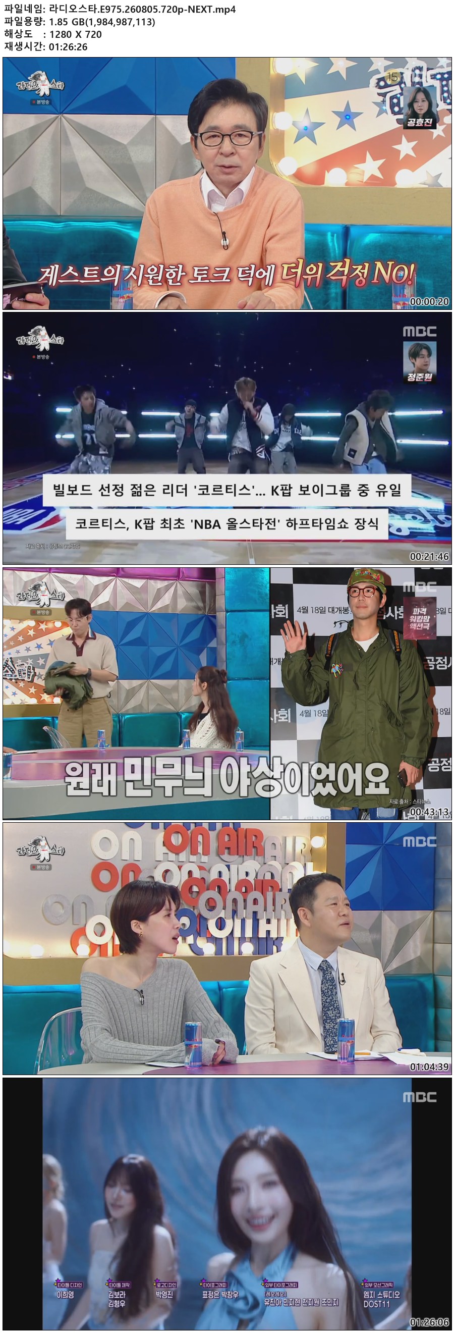 라디오스타.E975.260805.720p-NEXT
