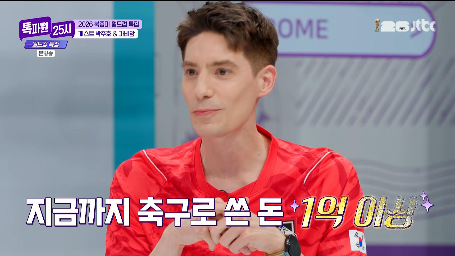 [jtbc] 톡파원 25시.E215.260622.HDTV.H264.AC3.1080i