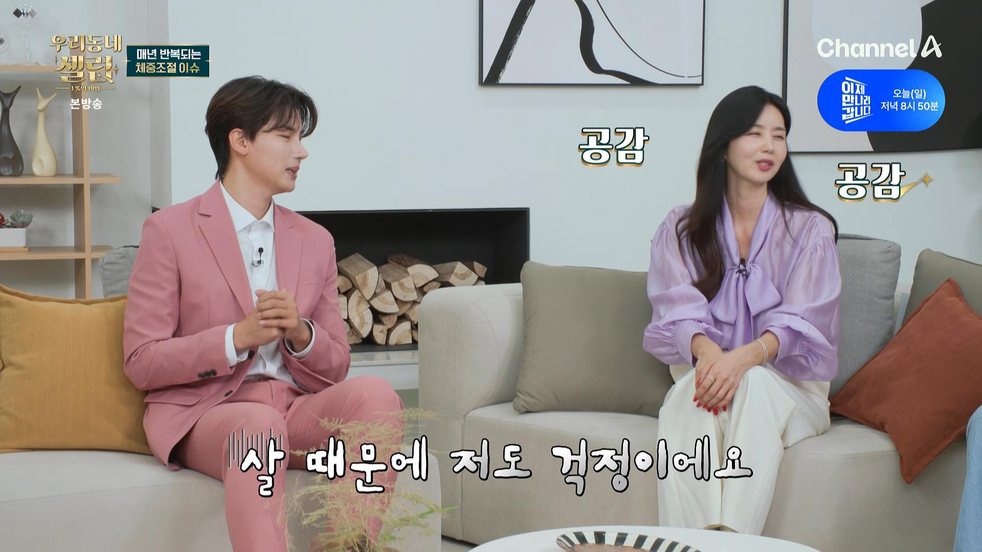 [채널A] 우리동네 셀럽 1%의 비밀.E02.260517.HDTV.H264.AC3.1080i