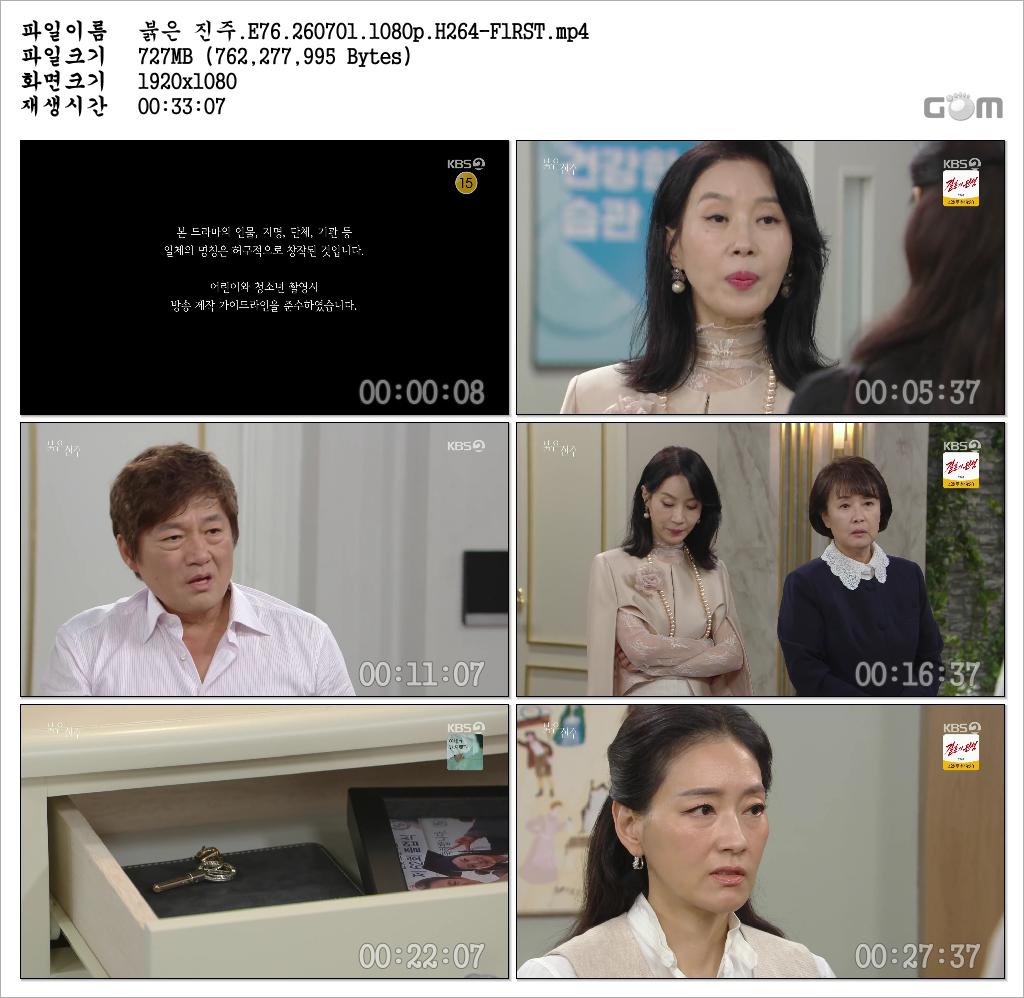 붉은 진주.E76.260701.1080p.H264-F1RST