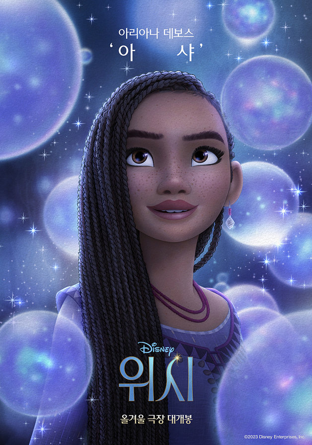 [UHD] 위시 Wish.2023.2160p.HDR10.PLUS.ENG.KOR