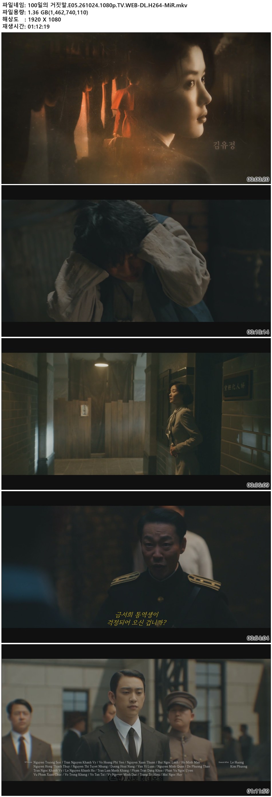 100일의 거짓말.E05.261024.1080p.TV.WEB-DL.H264-MiR