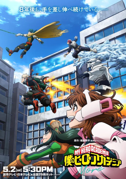 나의 히어로 아카데미아 모어 (2026) - My.Hero.Academia.S00E23.More.1080p.NF.WEB-DL.JPN.AAC2.0.H.264.MSubs-ToonsHu
