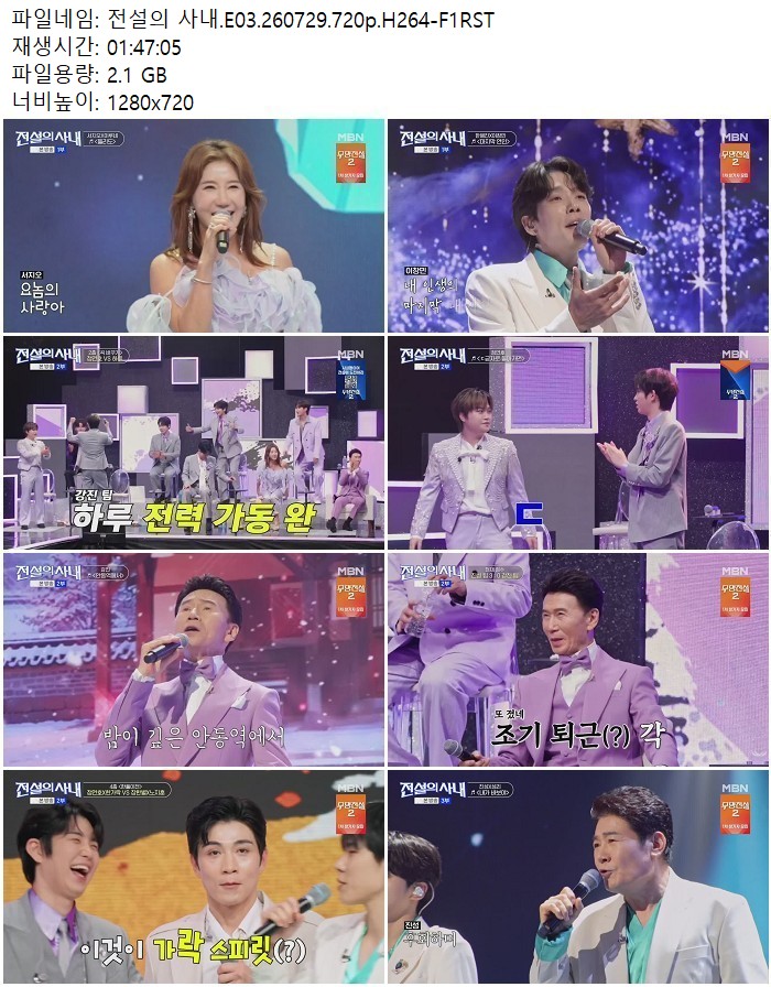 전설의 사내.E03.260729.720p.H264