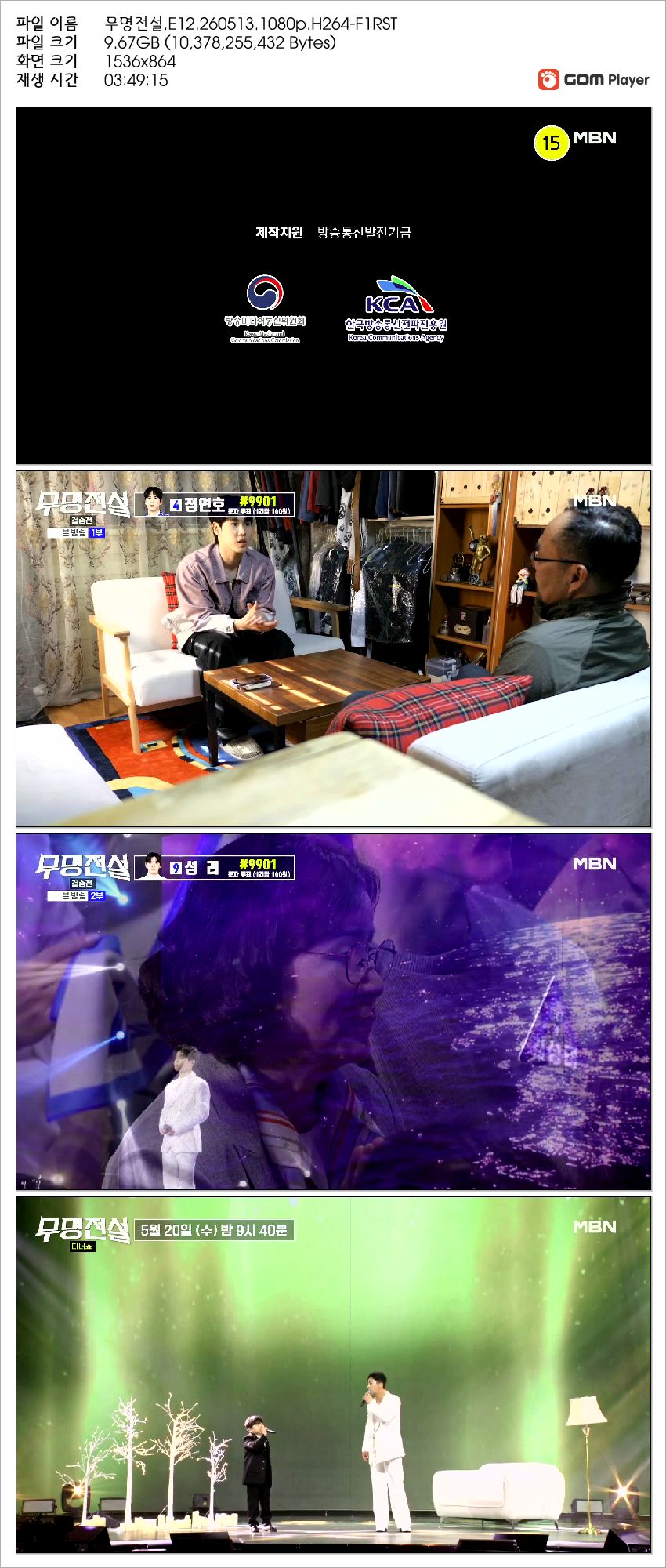 무명전설.E12.260513.1080p.H264-F1RST