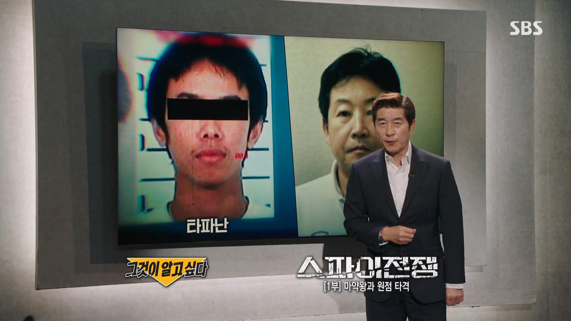 그것이 알고싶다.E1490.260606.HDTV.MPEG2.AC3.1080i